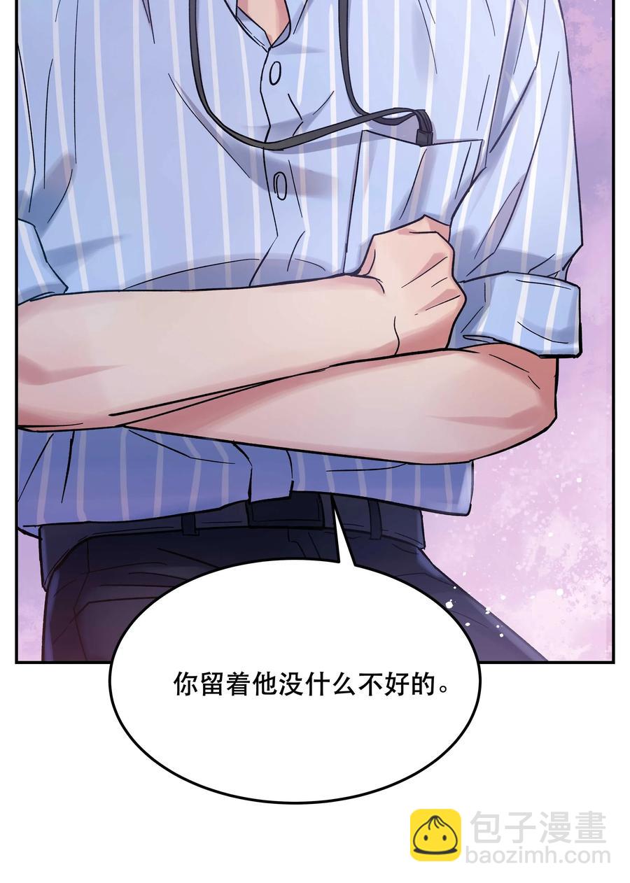 014 您不必照顾我情绪-第15话