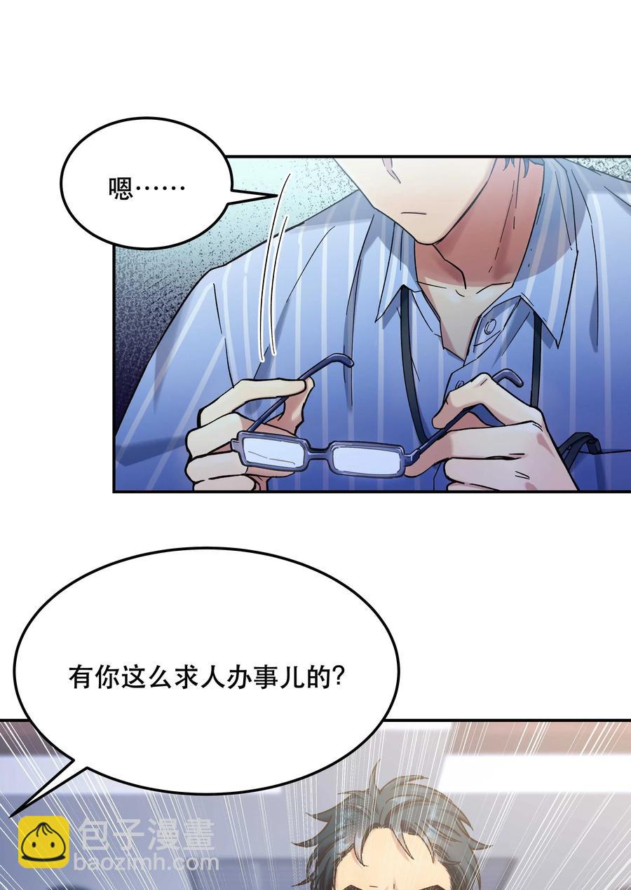 014 您不必照顾我情绪-第15话
