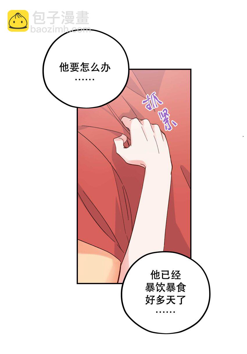 130 就想安慰你-第137话