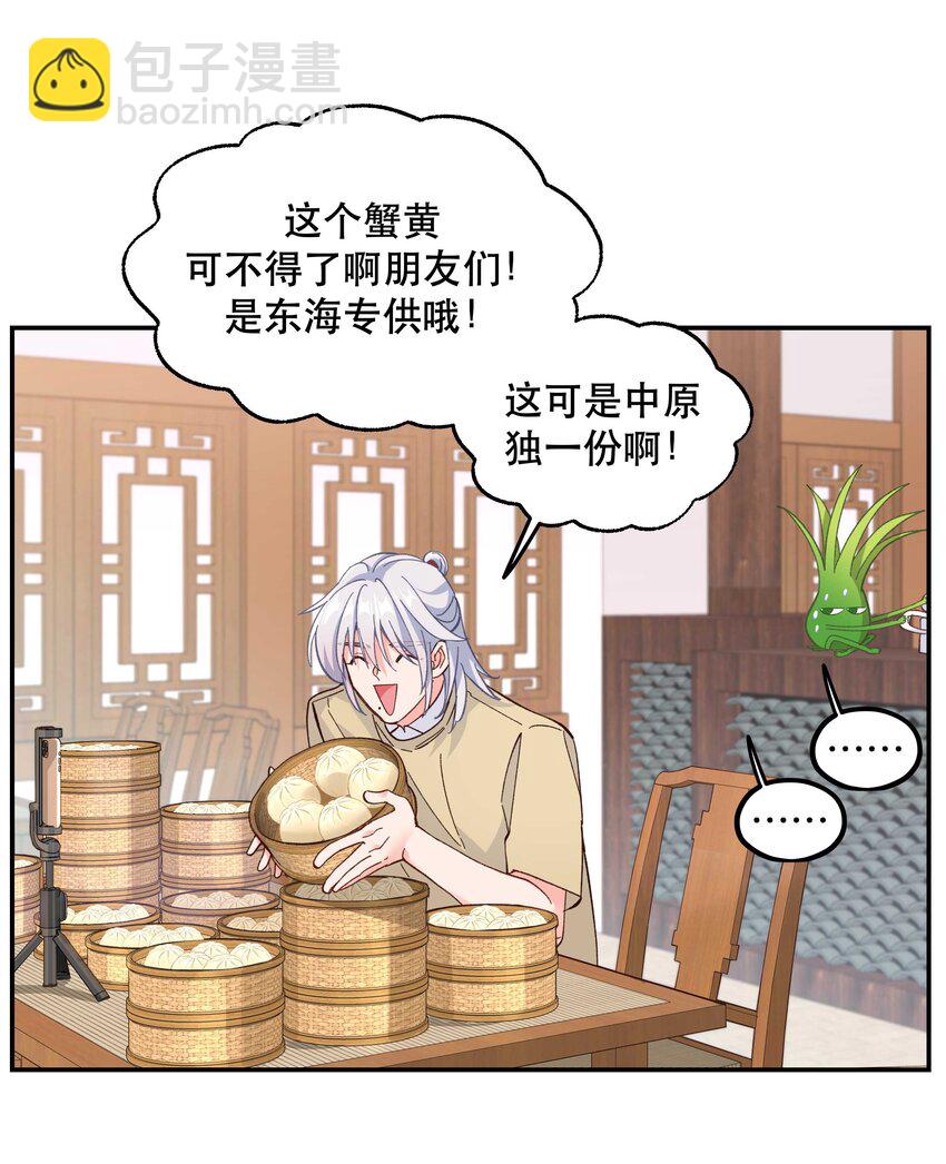 130 就想安慰你-第137话