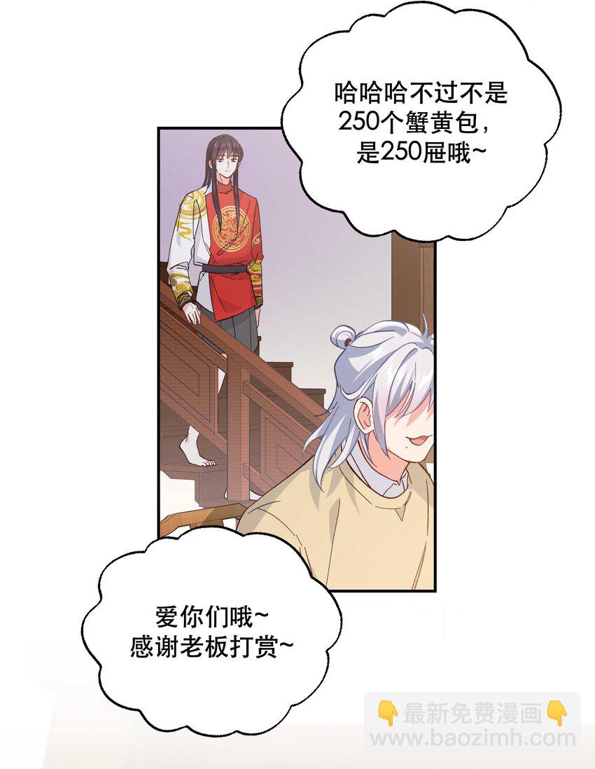 130 就想安慰你-第137话