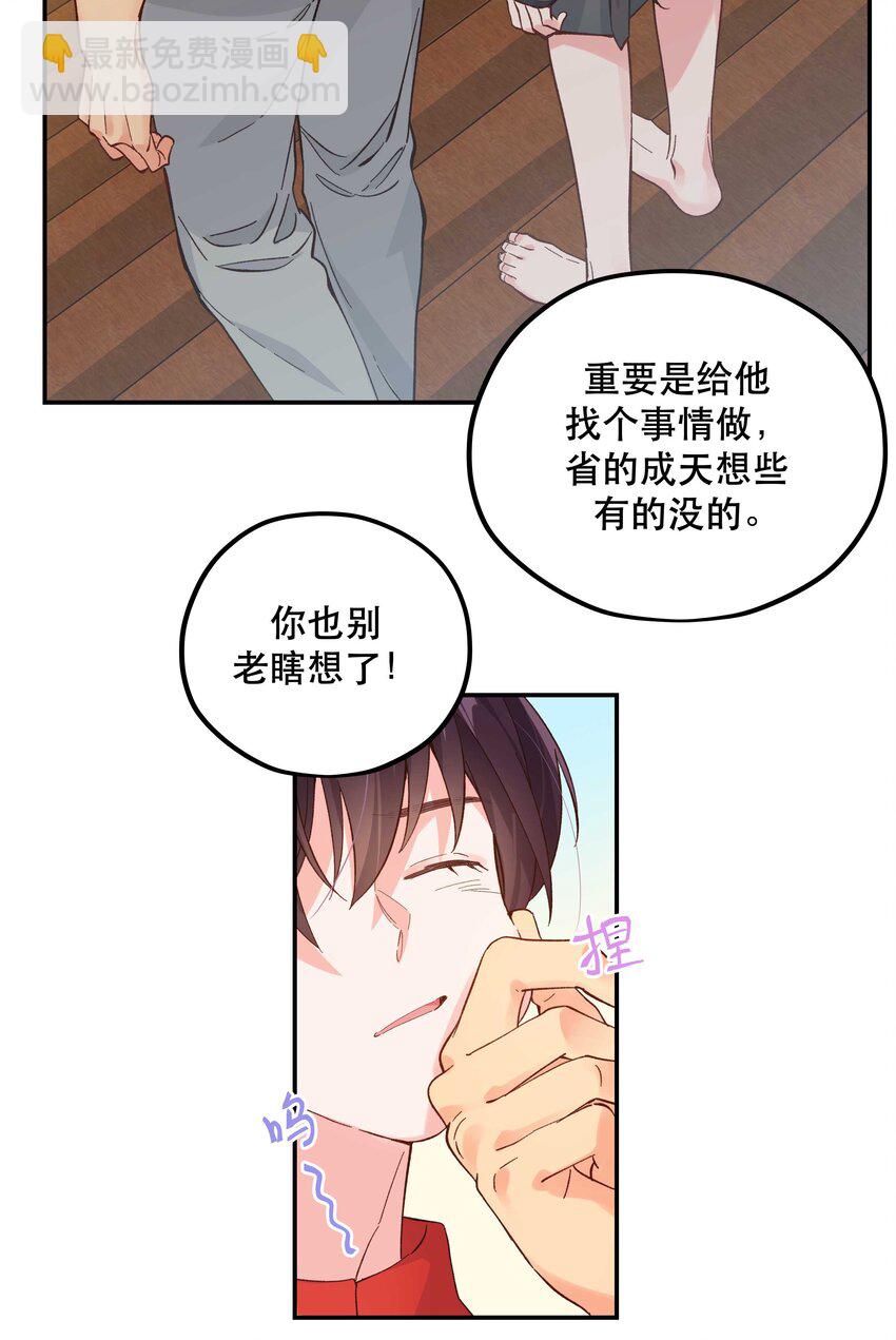 130 就想安慰你-第137话