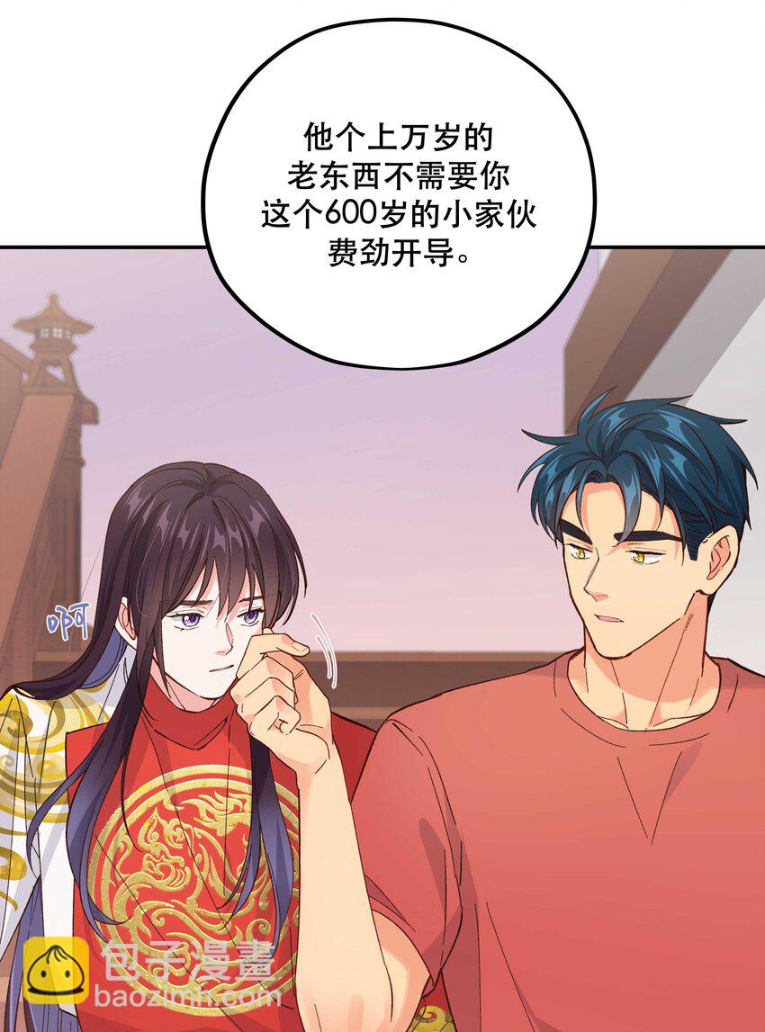 130 就想安慰你-第137话