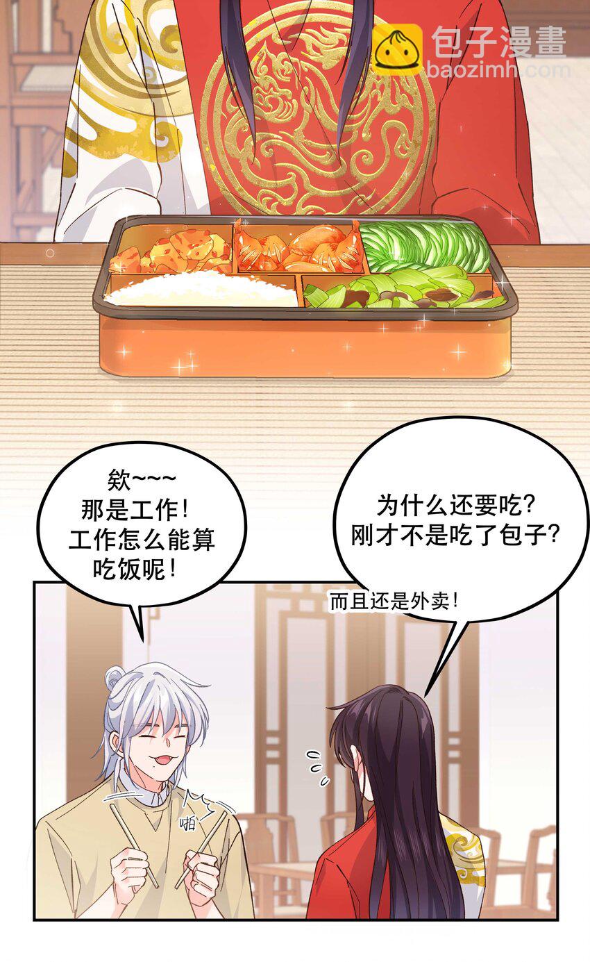 130 就想安慰你-第137话