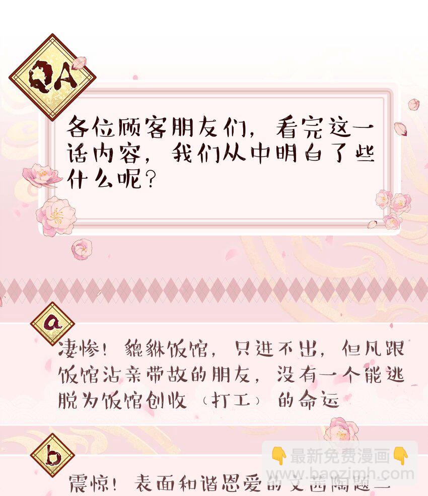 130 就想安慰你-第137话