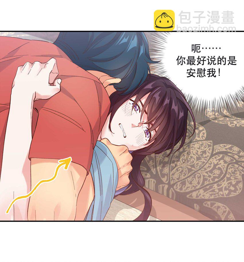 130 就想安慰你-第137话