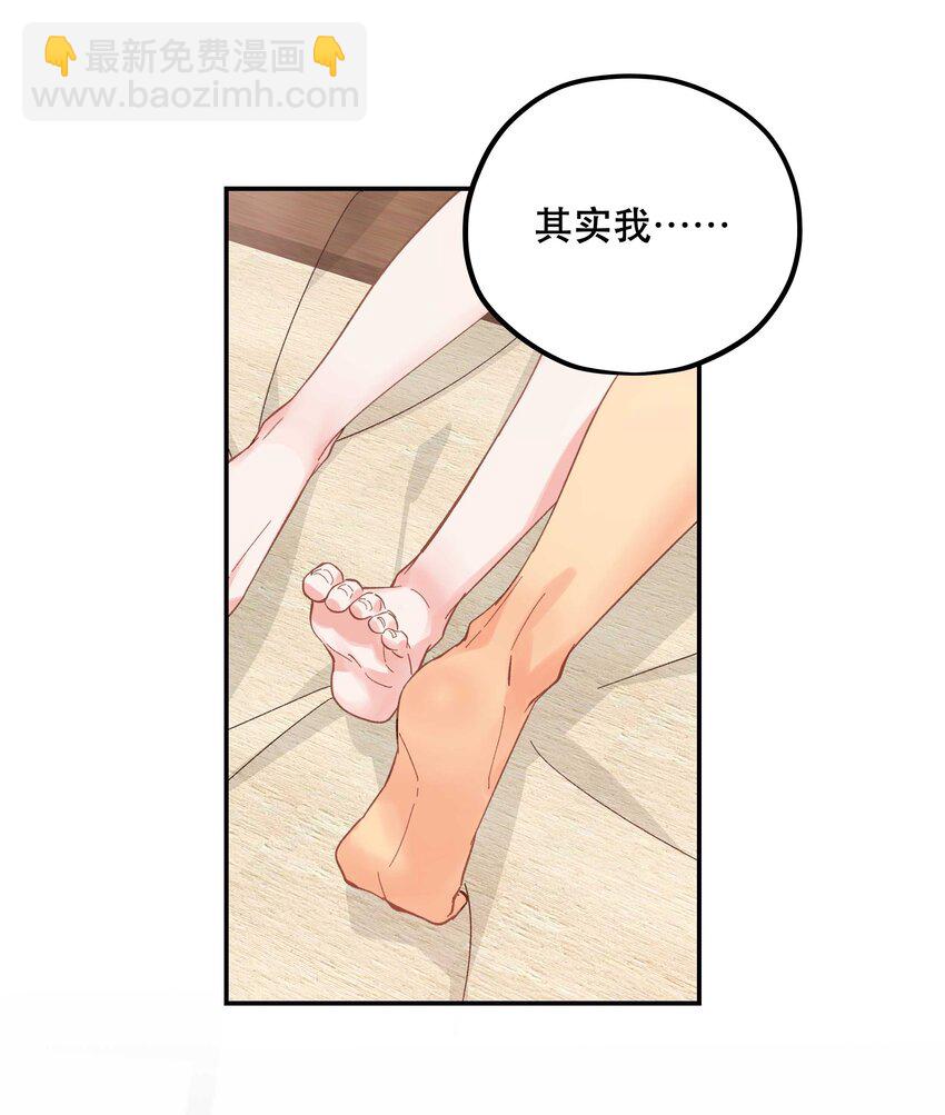 130 就想安慰你-第137话