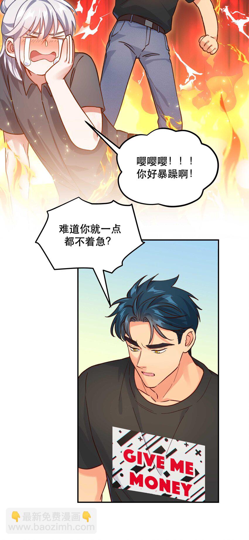132 砸场子-第139话