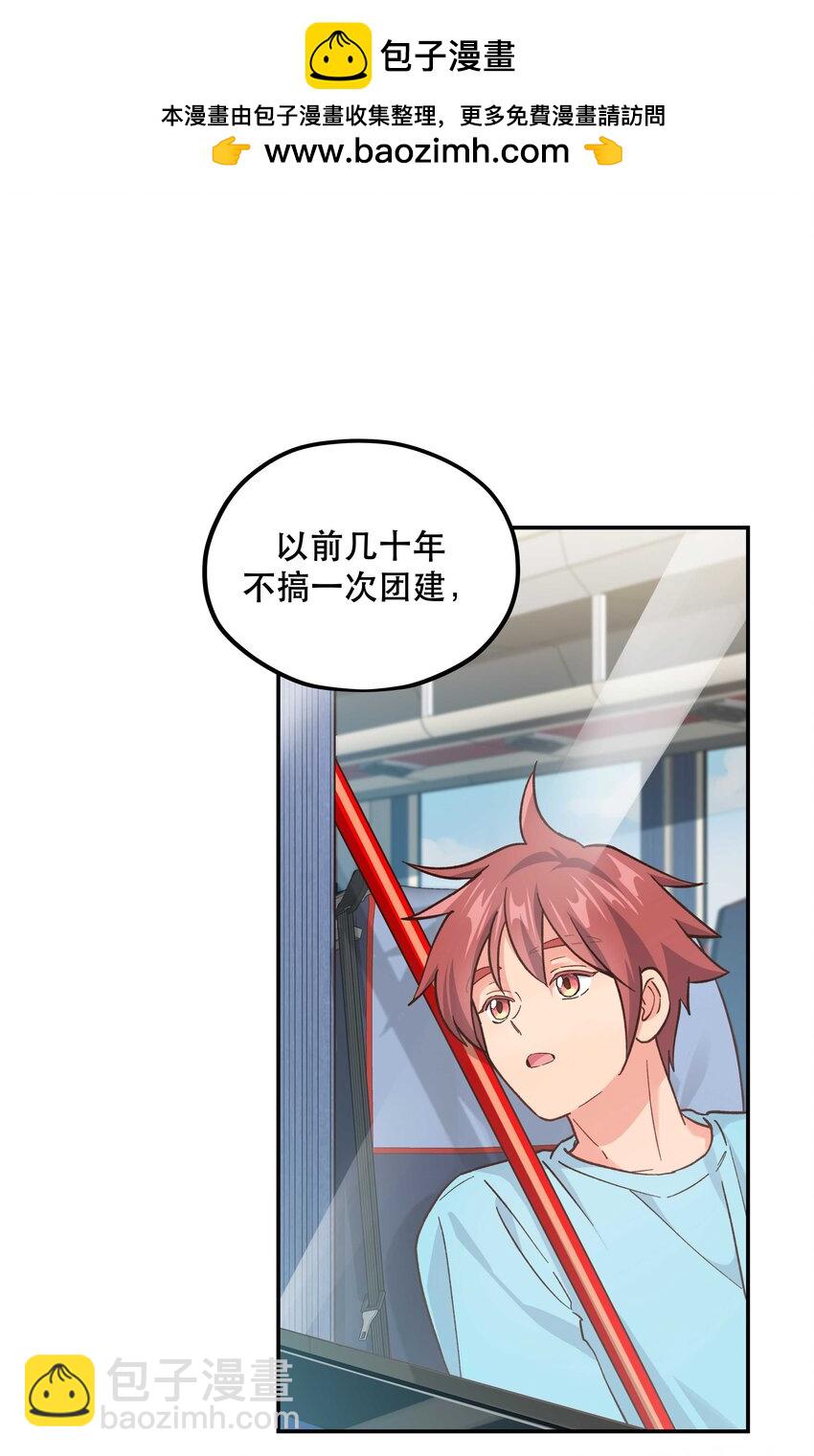 132 砸场子-第139话