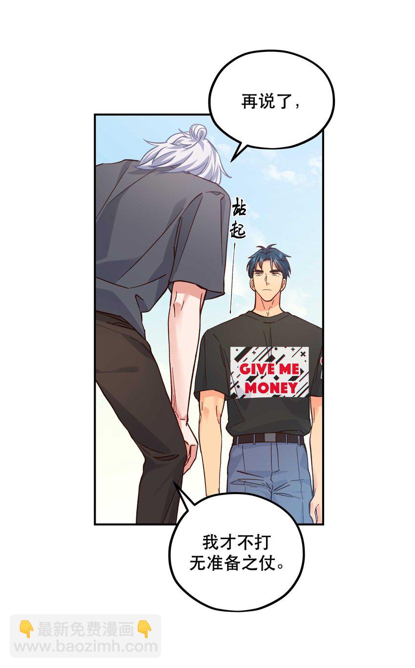 132 砸场子-第139话