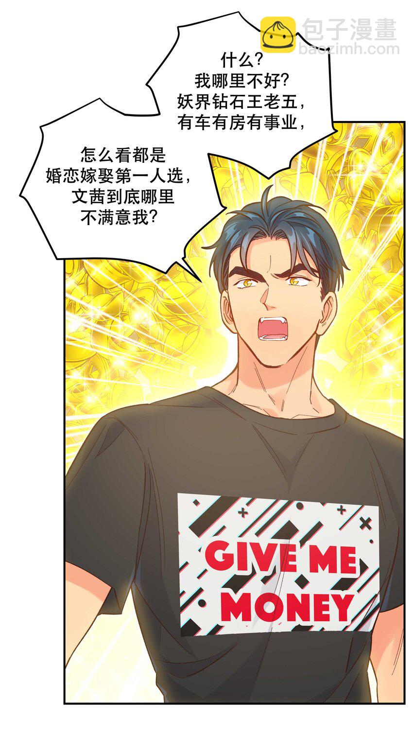 132 砸场子-第139话