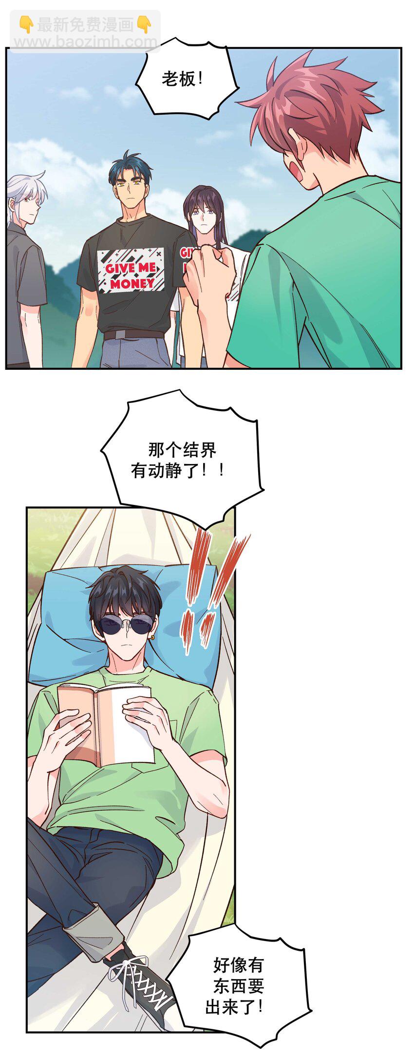 132 砸场子-第139话
