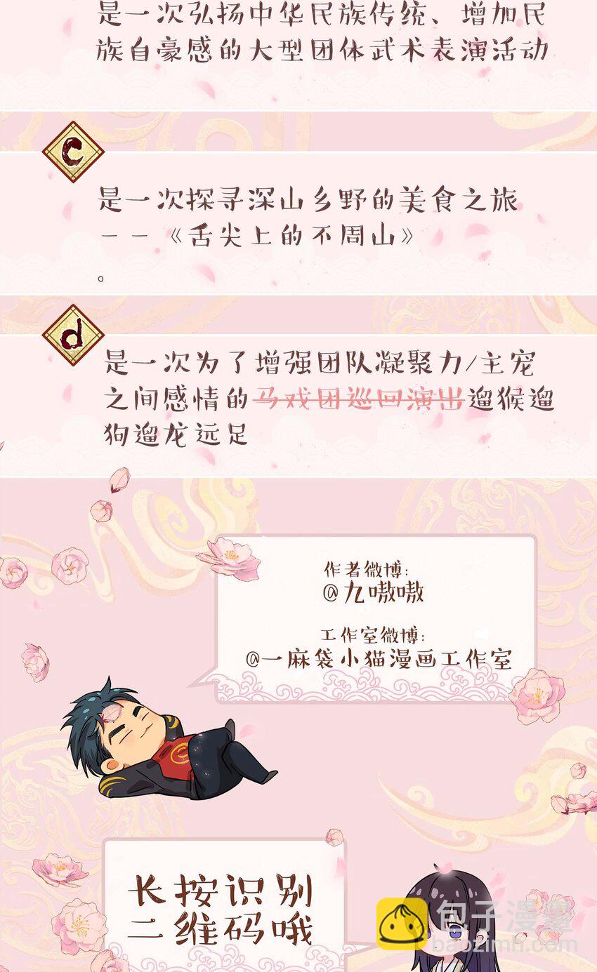 132 砸场子-第139话