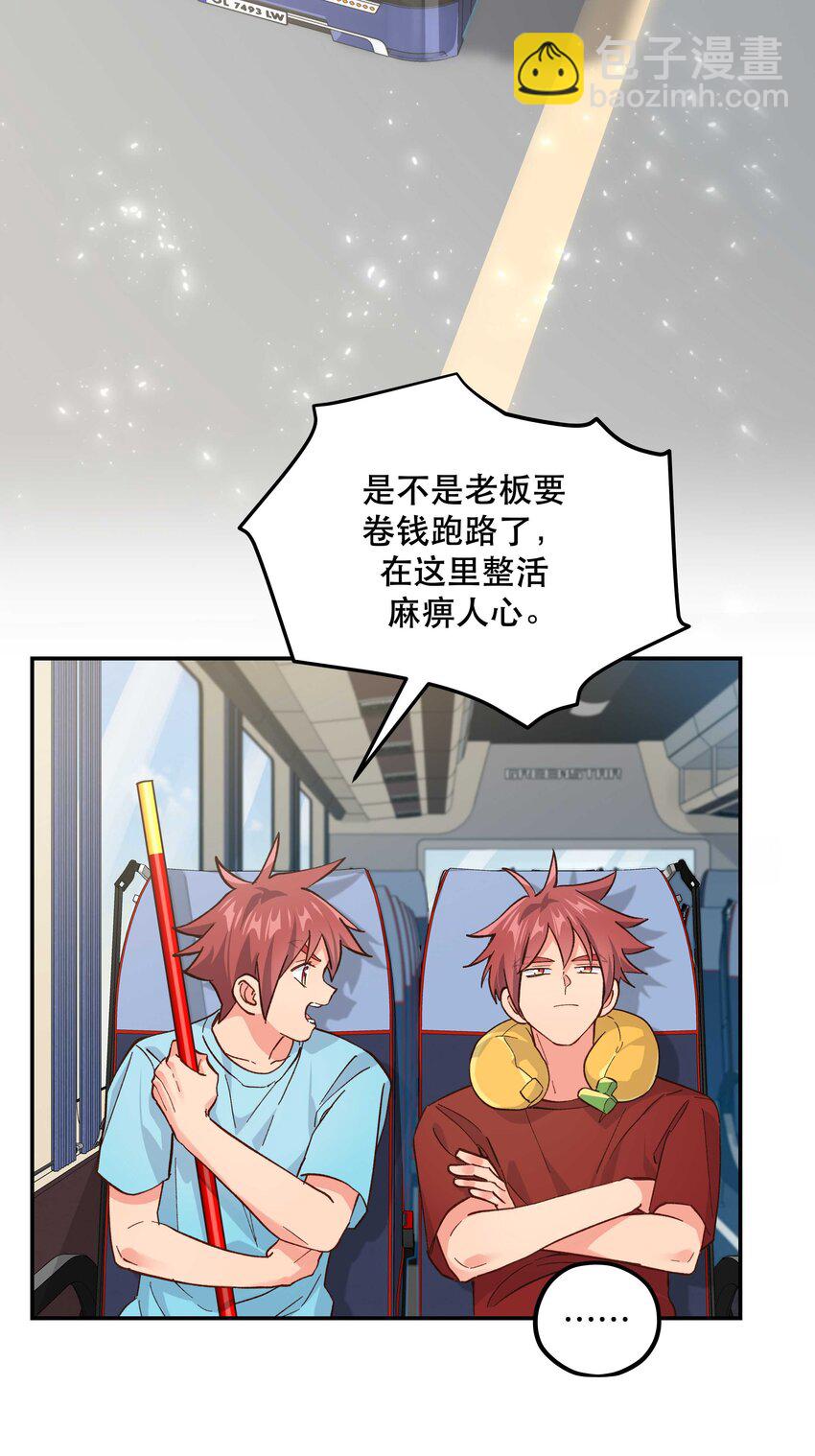 132 砸场子-第139话