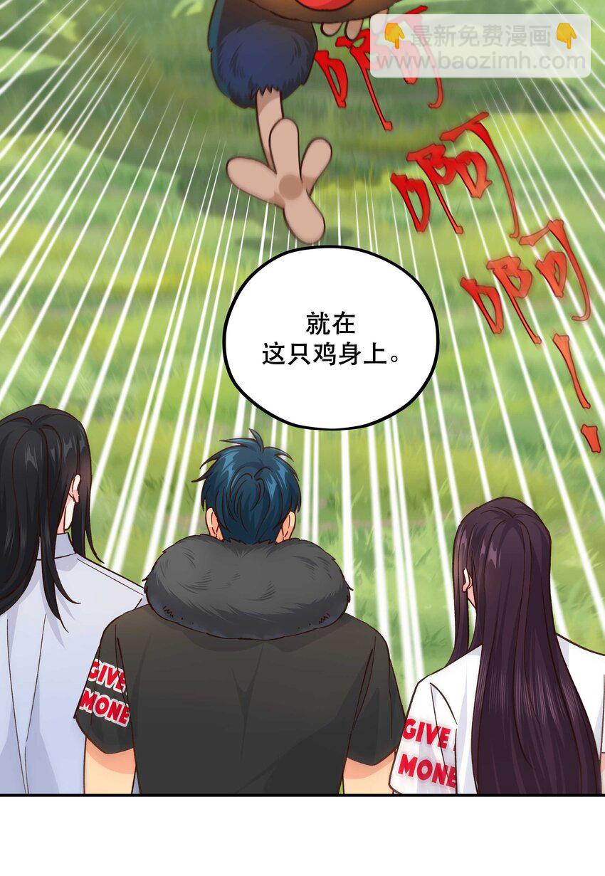 134 今晚吃鸡，大吉大利-第141话