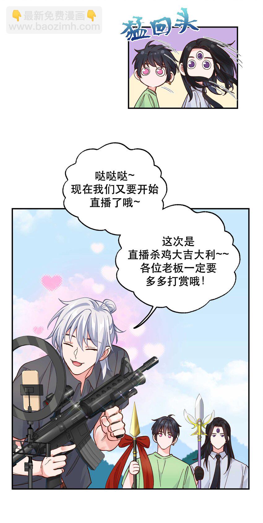 134 今晚吃鸡，大吉大利-第141话