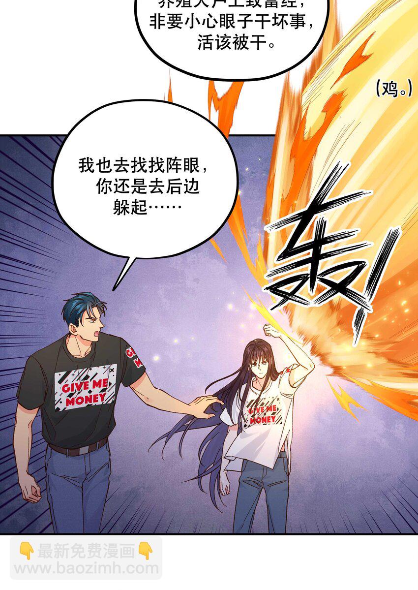 134 今晚吃鸡，大吉大利-第141话