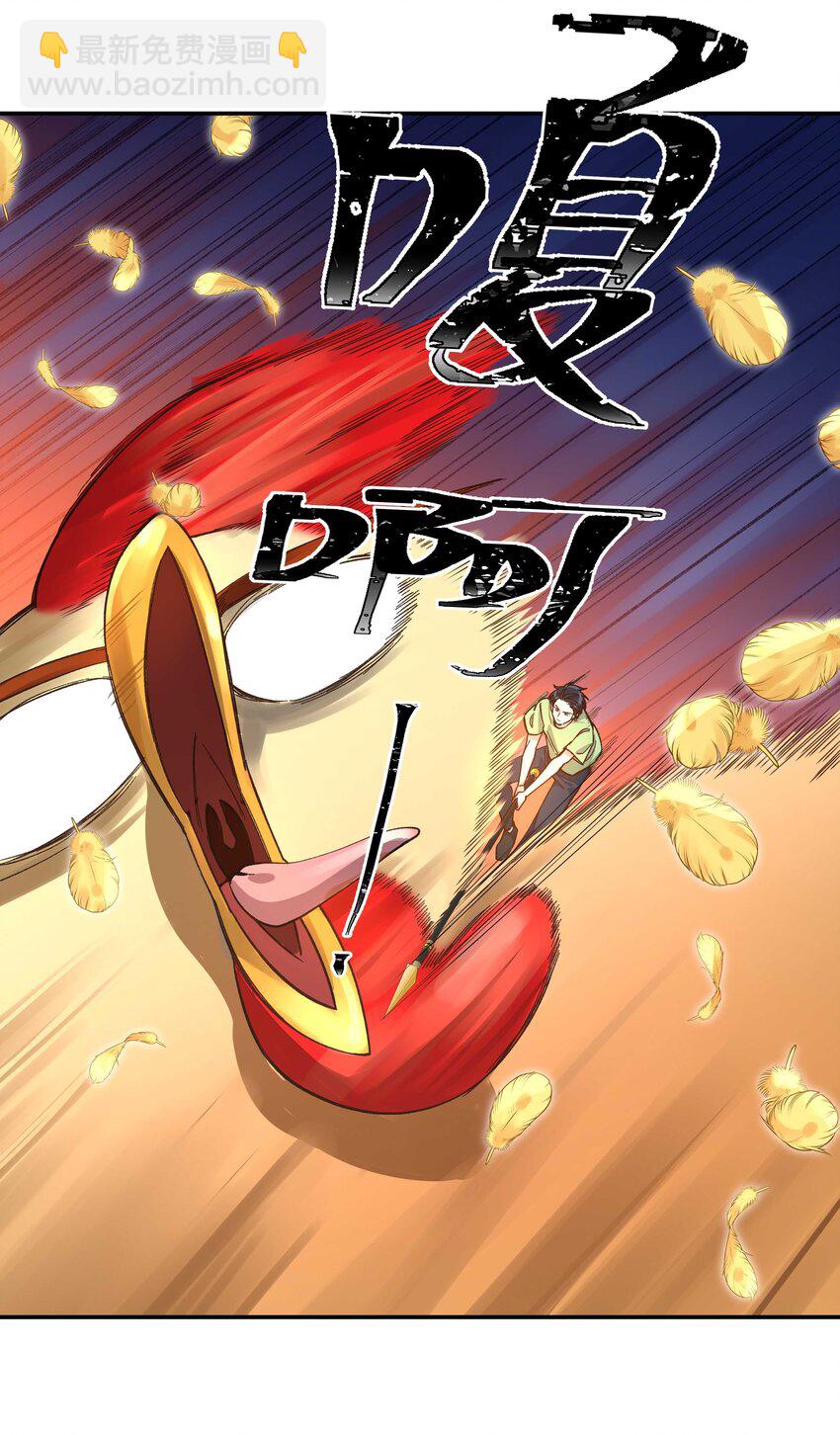 134 今晚吃鸡，大吉大利-第141话