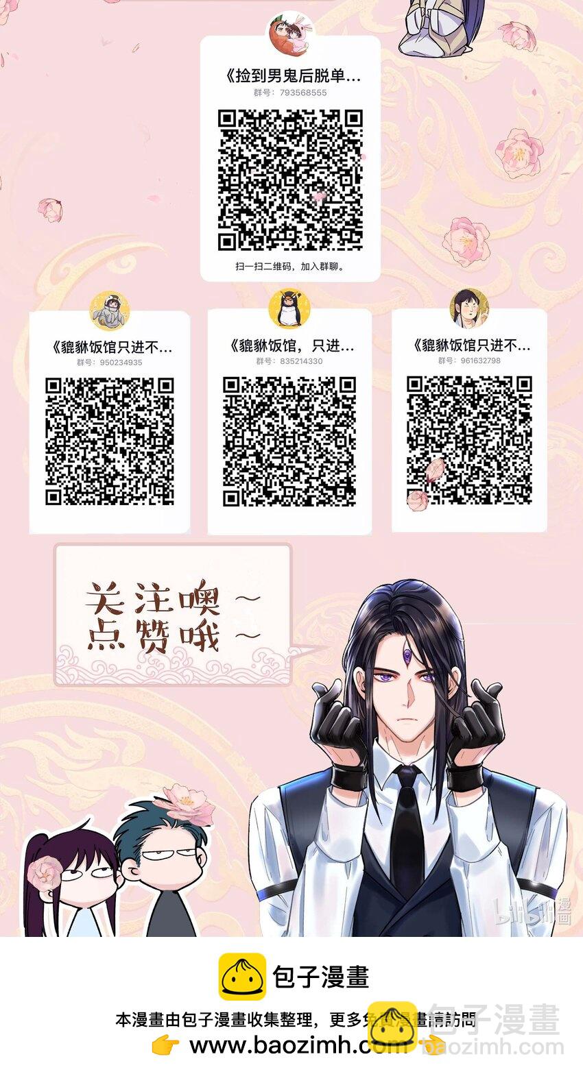 134 今晚吃鸡，大吉大利-第141话