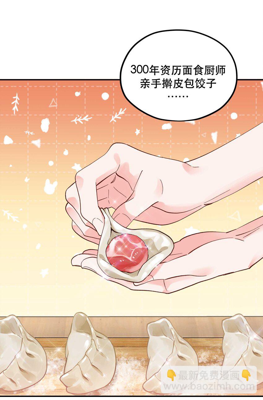 134 今晚吃鸡，大吉大利-第141话