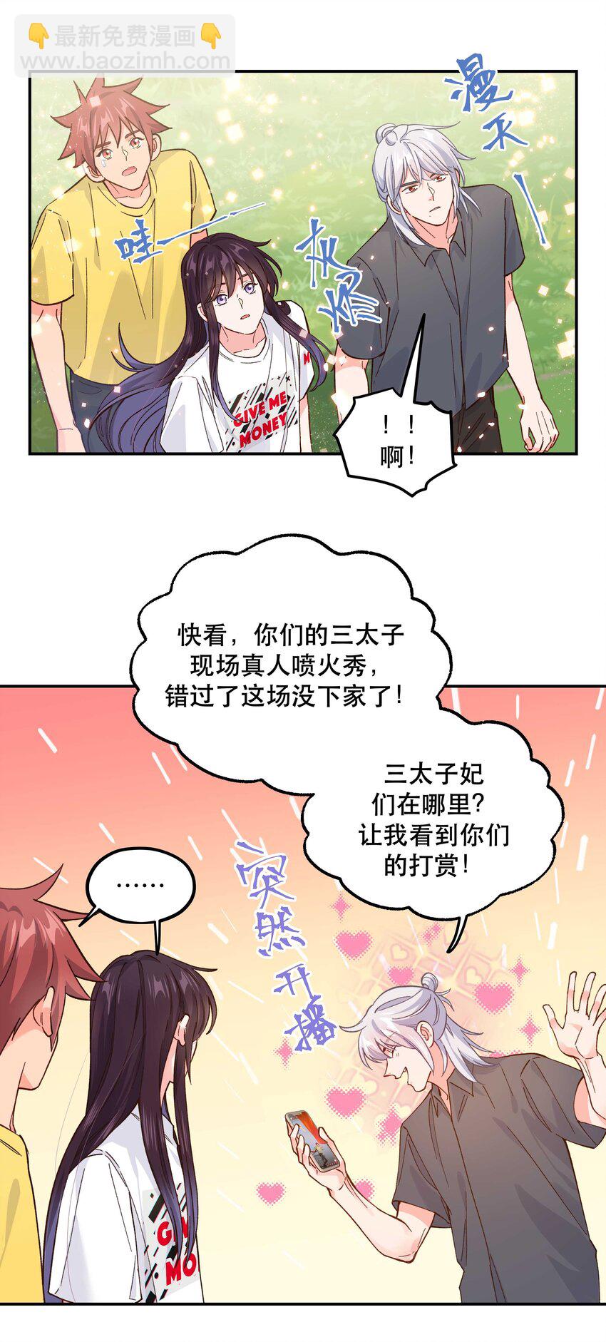 136 折磨人当然是要&hellip;&hellip;最后一刻才欢愉-第143话