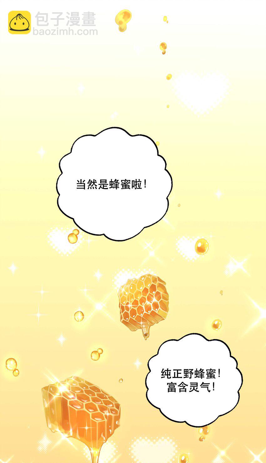 136 折磨人当然是要&hellip;&hellip;最后一刻才欢愉-第143话