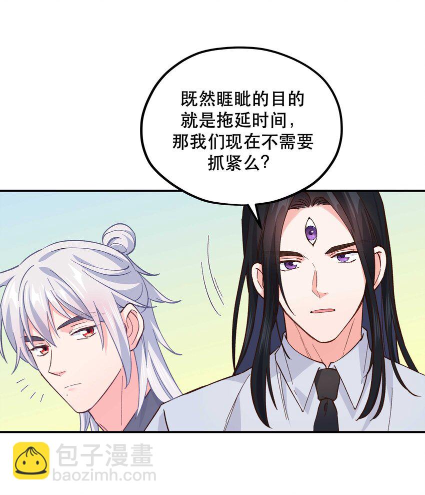 136 折磨人当然是要&hellip;&hellip;最后一刻才欢愉-第143话