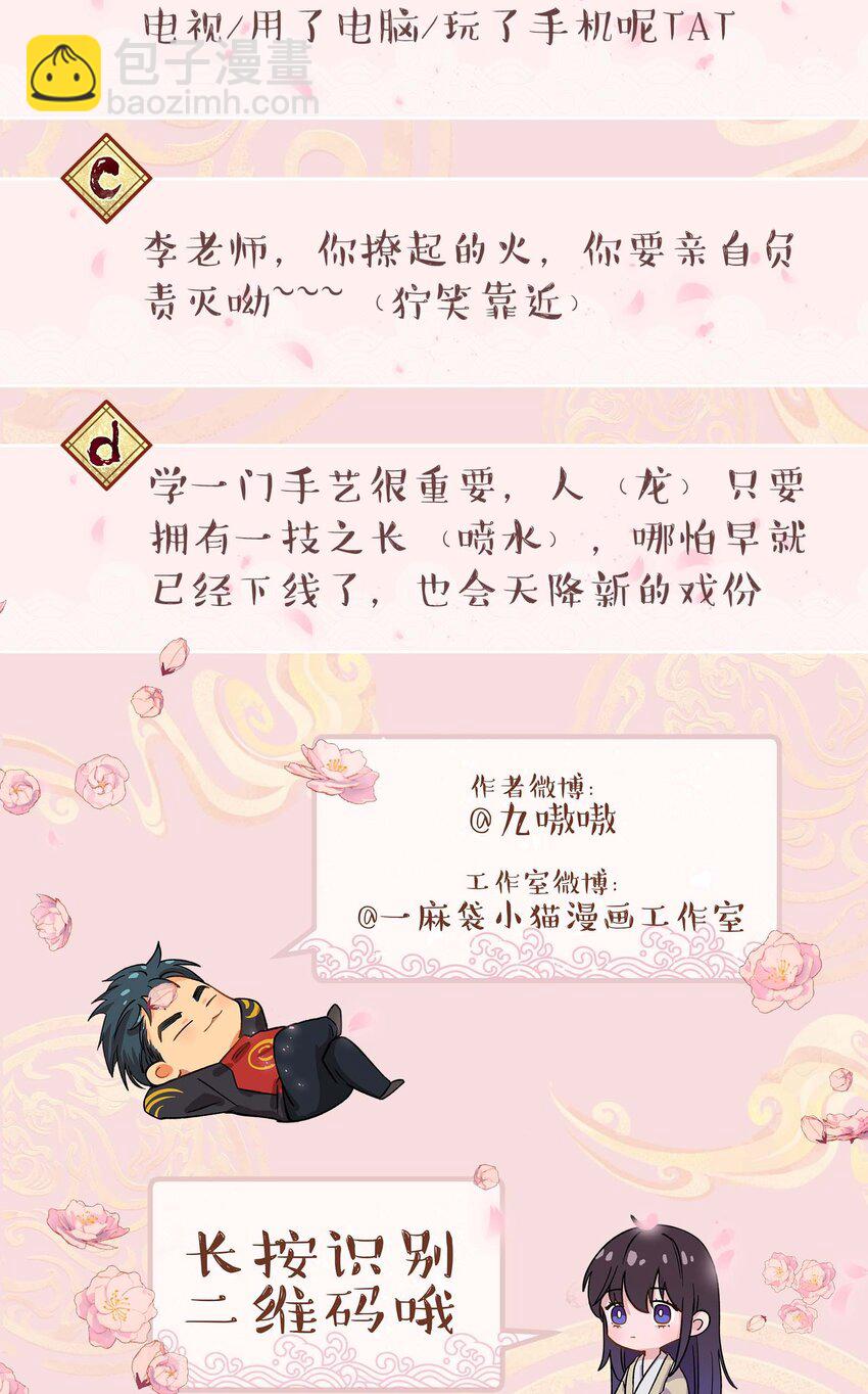 136 折磨人当然是要&hellip;&hellip;最后一刻才欢愉-第143话