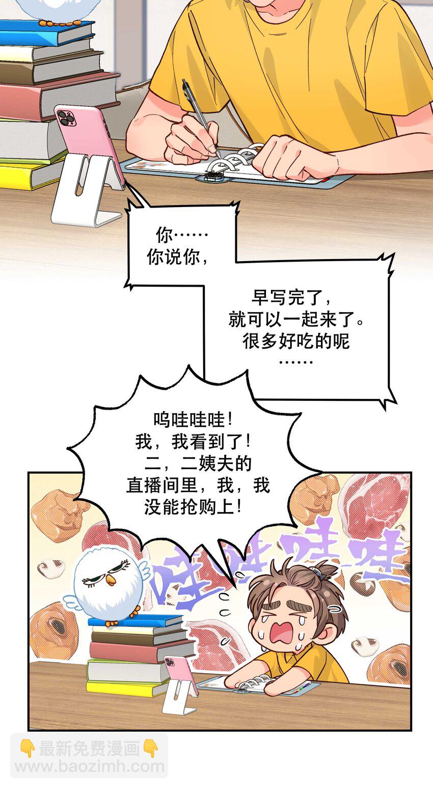 136 折磨人当然是要&hellip;&hellip;最后一刻才欢愉-第143话