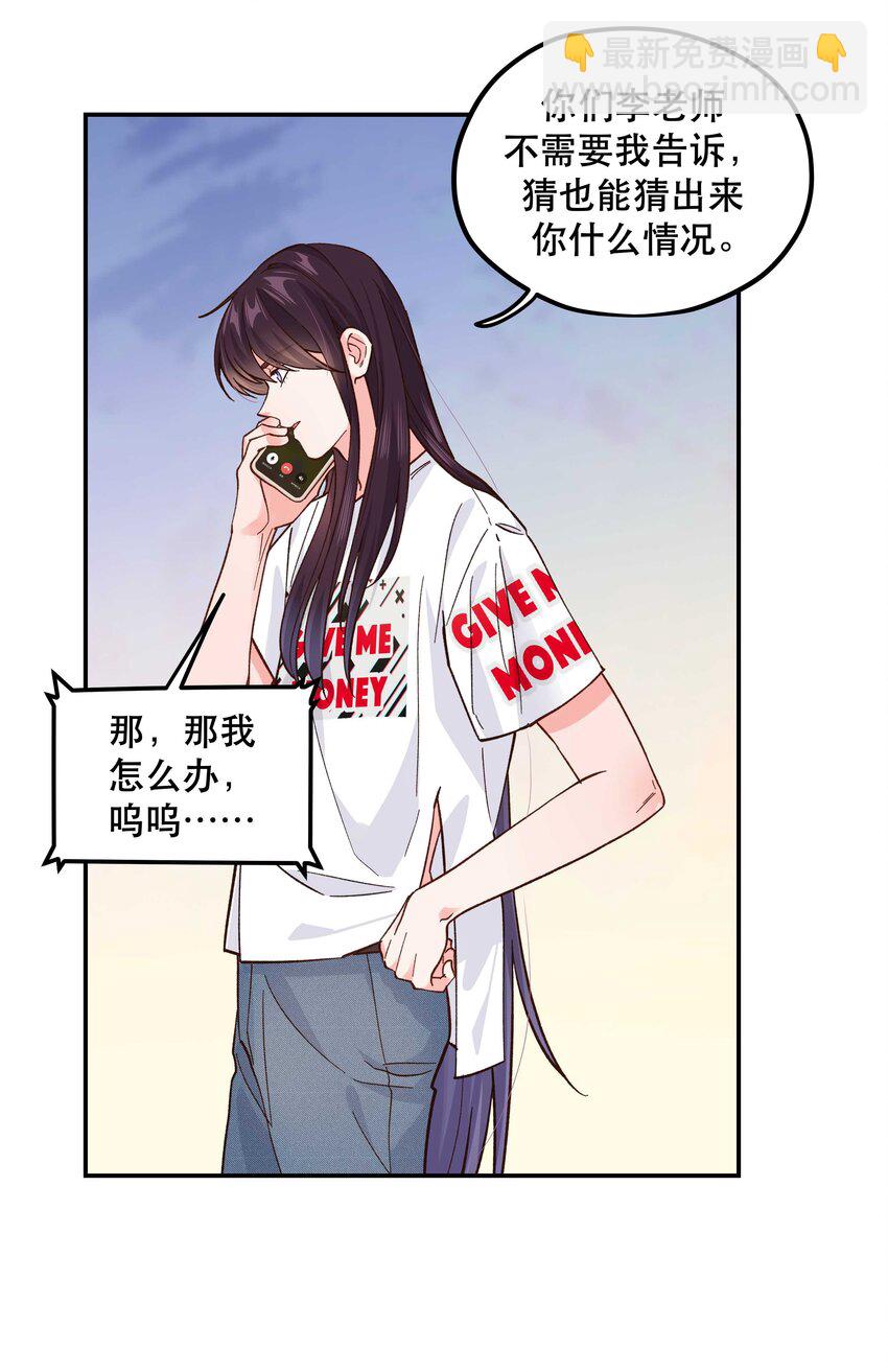 136 折磨人当然是要&hellip;&hellip;最后一刻才欢愉-第143话