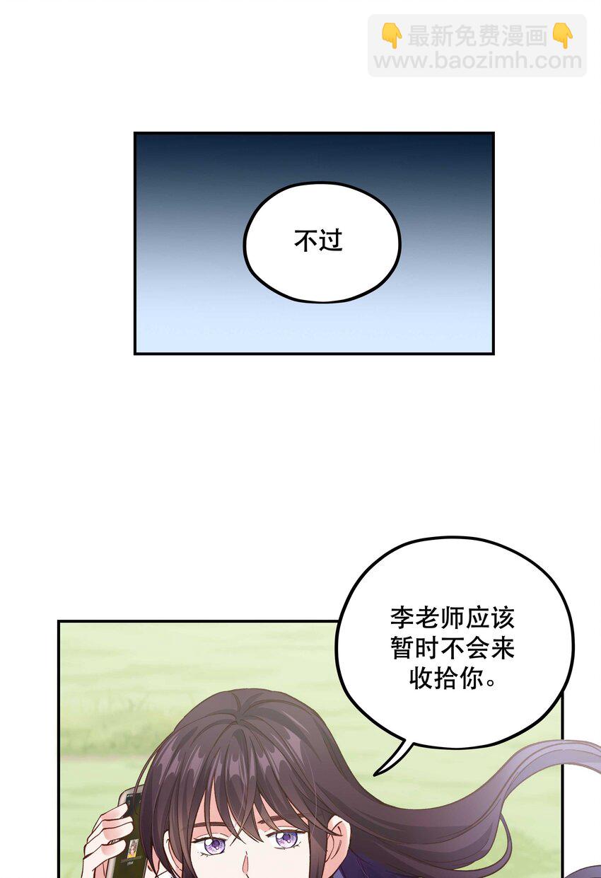 136 折磨人当然是要&hellip;&hellip;最后一刻才欢愉-第143话