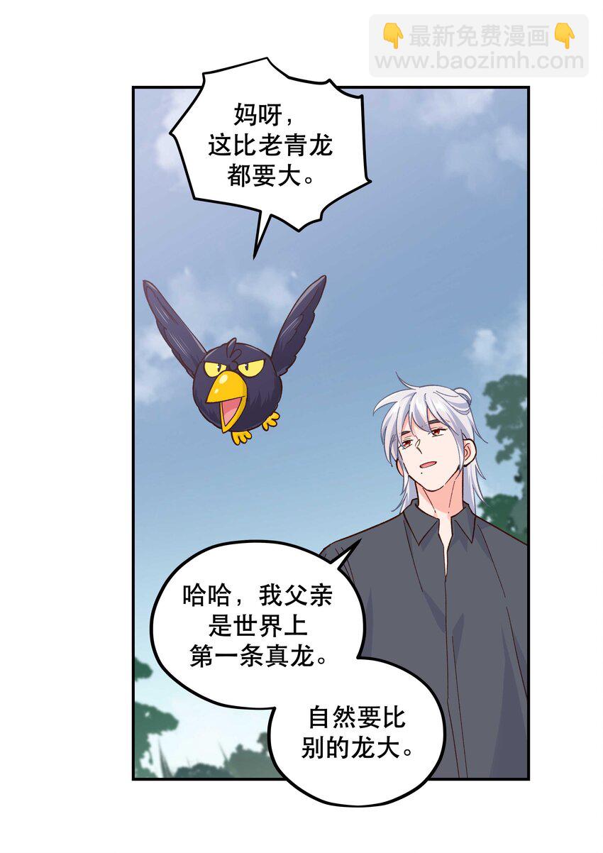 138 我们这么可爱，可千万不能死啊-第145话