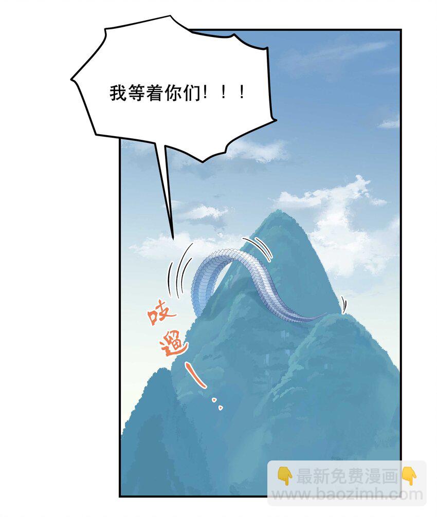 138 我们这么可爱，可千万不能死啊-第145话
