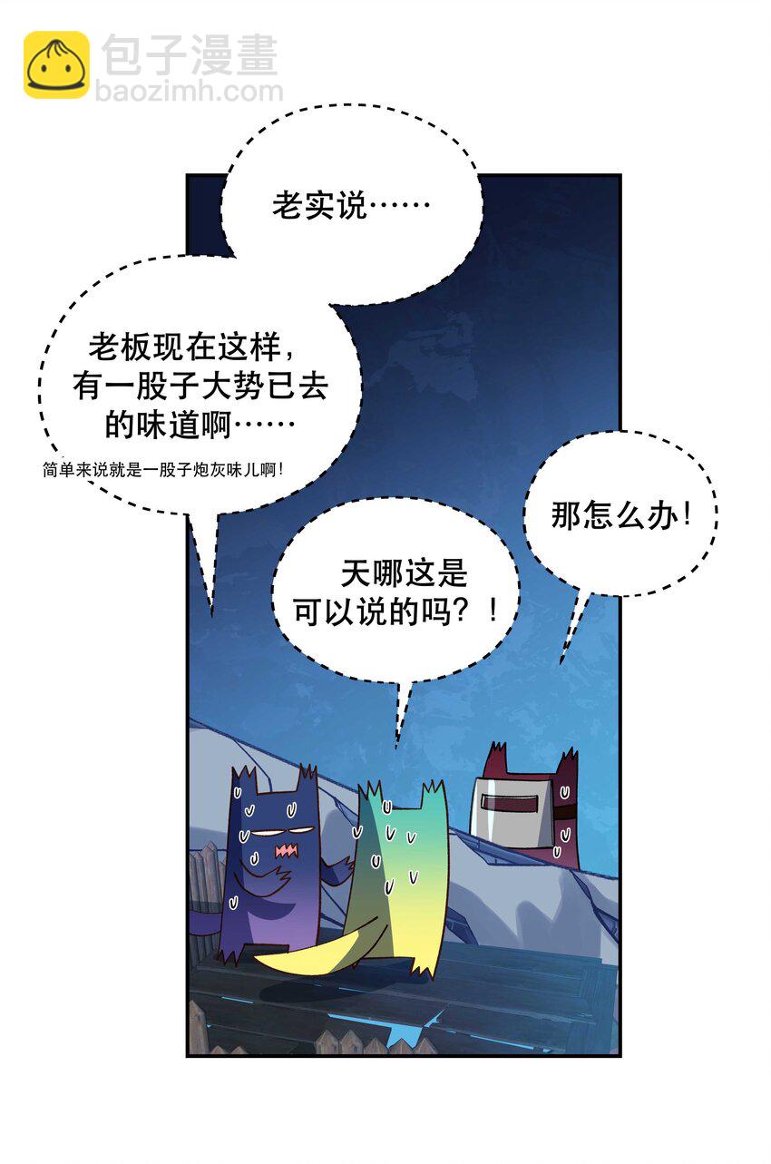138 我们这么可爱，可千万不能死啊-第145话