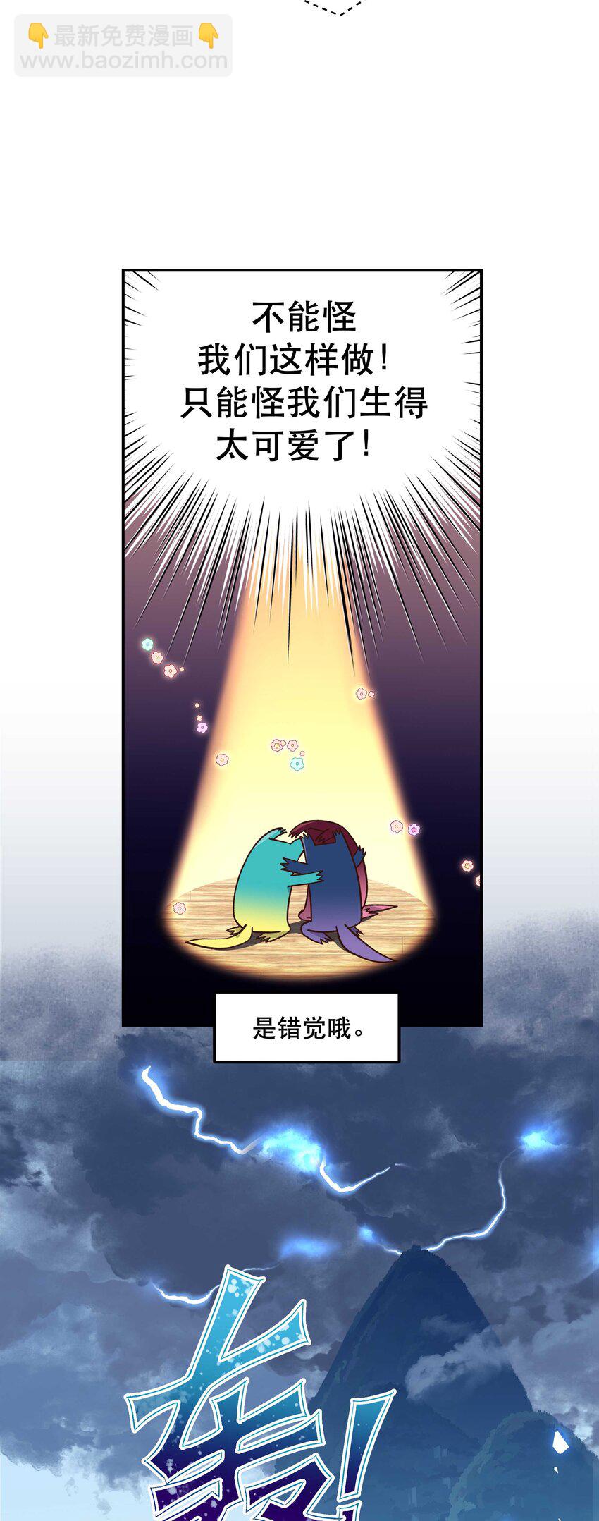138 我们这么可爱，可千万不能死啊-第145话