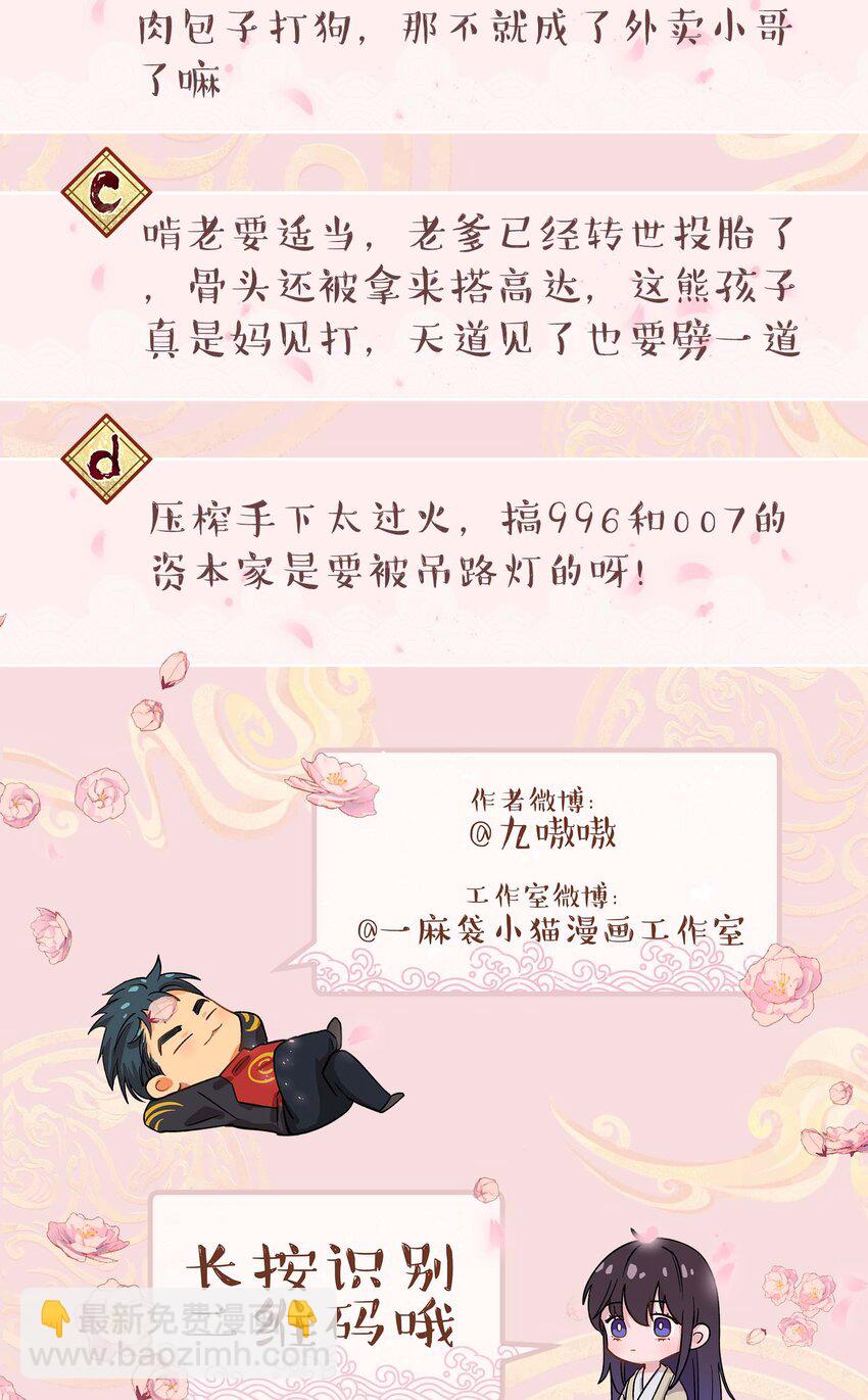 138 我们这么可爱，可千万不能死啊-第145话