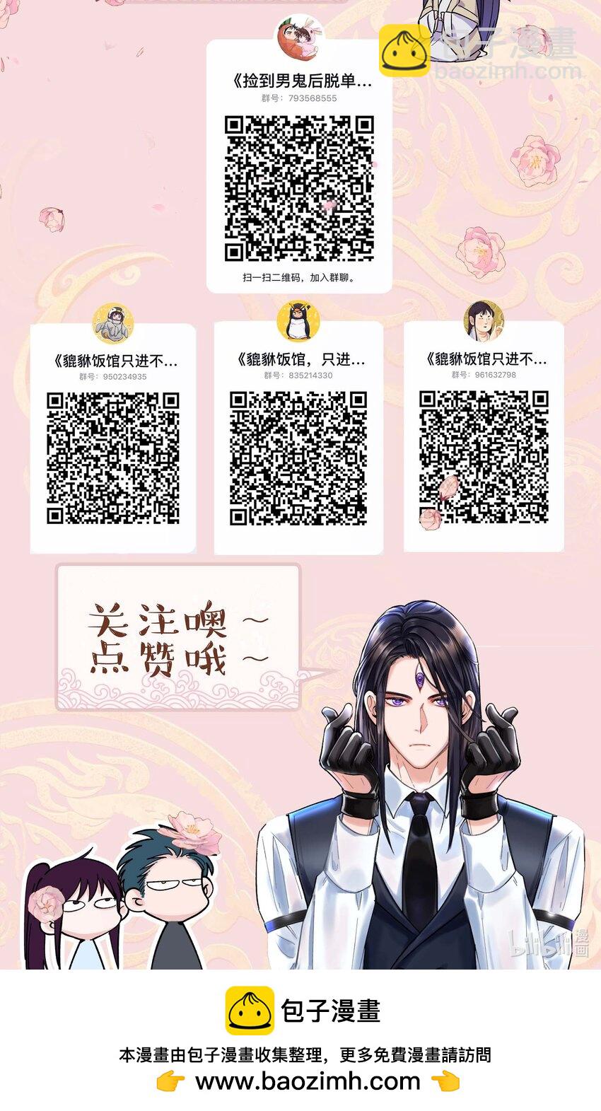 138 我们这么可爱，可千万不能死啊-第145话