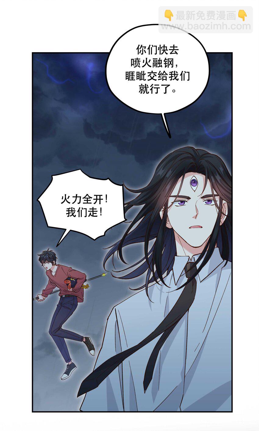 141 反派拿出了终极武器-第149话