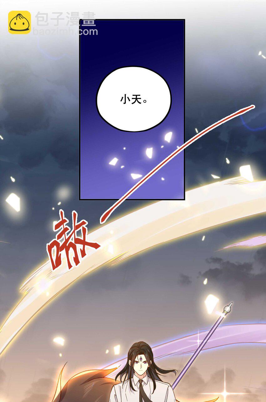 141 反派拿出了终极武器-第149话