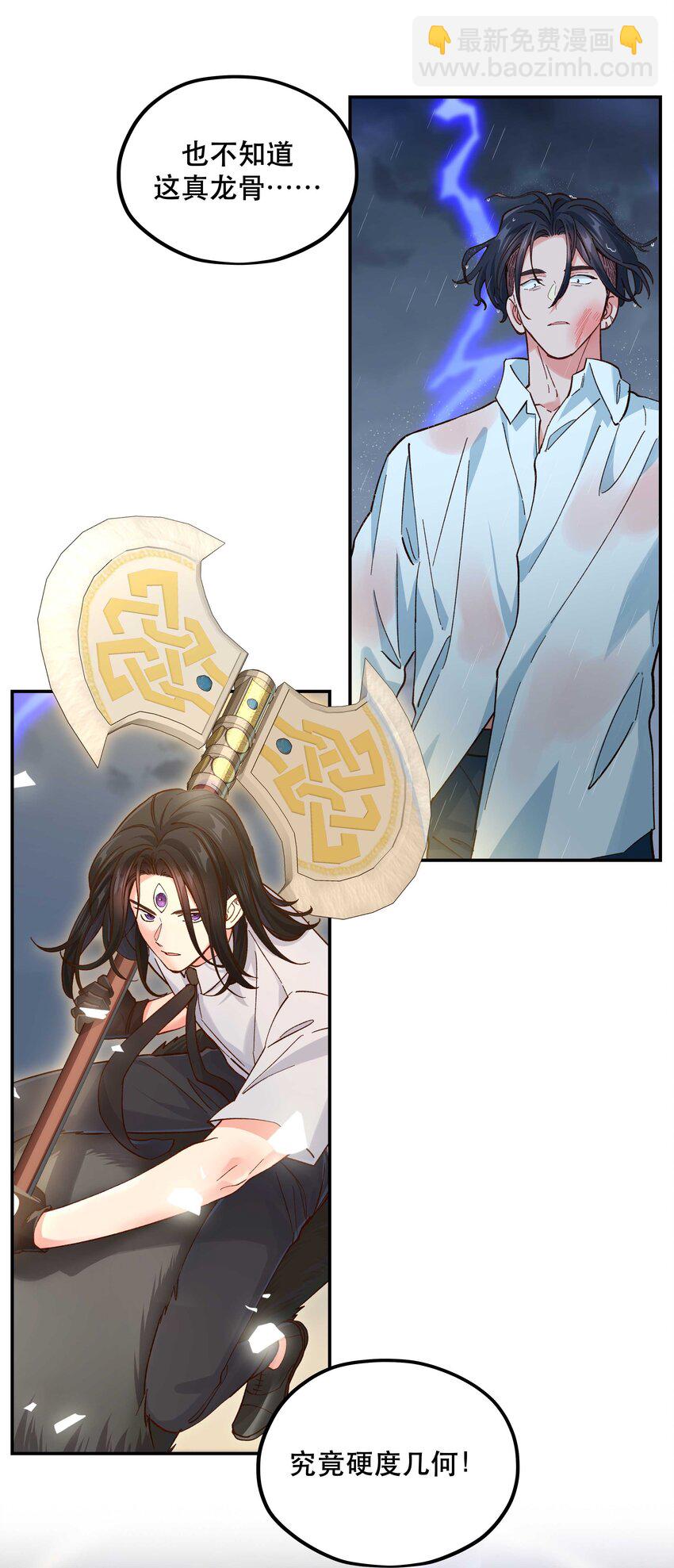 141 反派拿出了终极武器-第149话