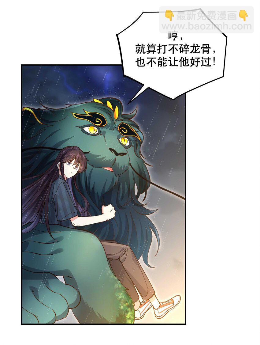 141 反派拿出了终极武器-第149话