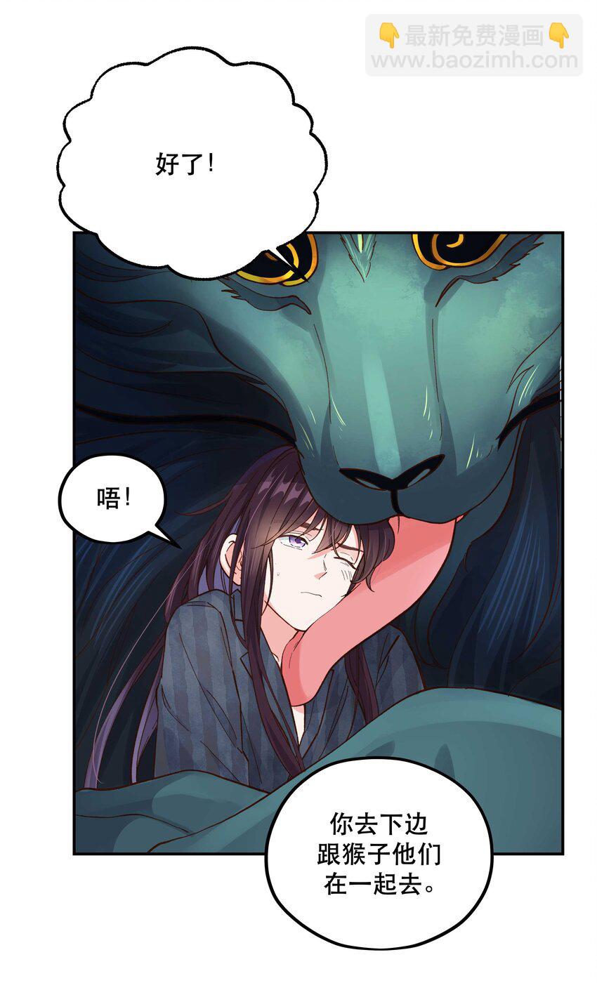 141 反派拿出了终极武器-第149话