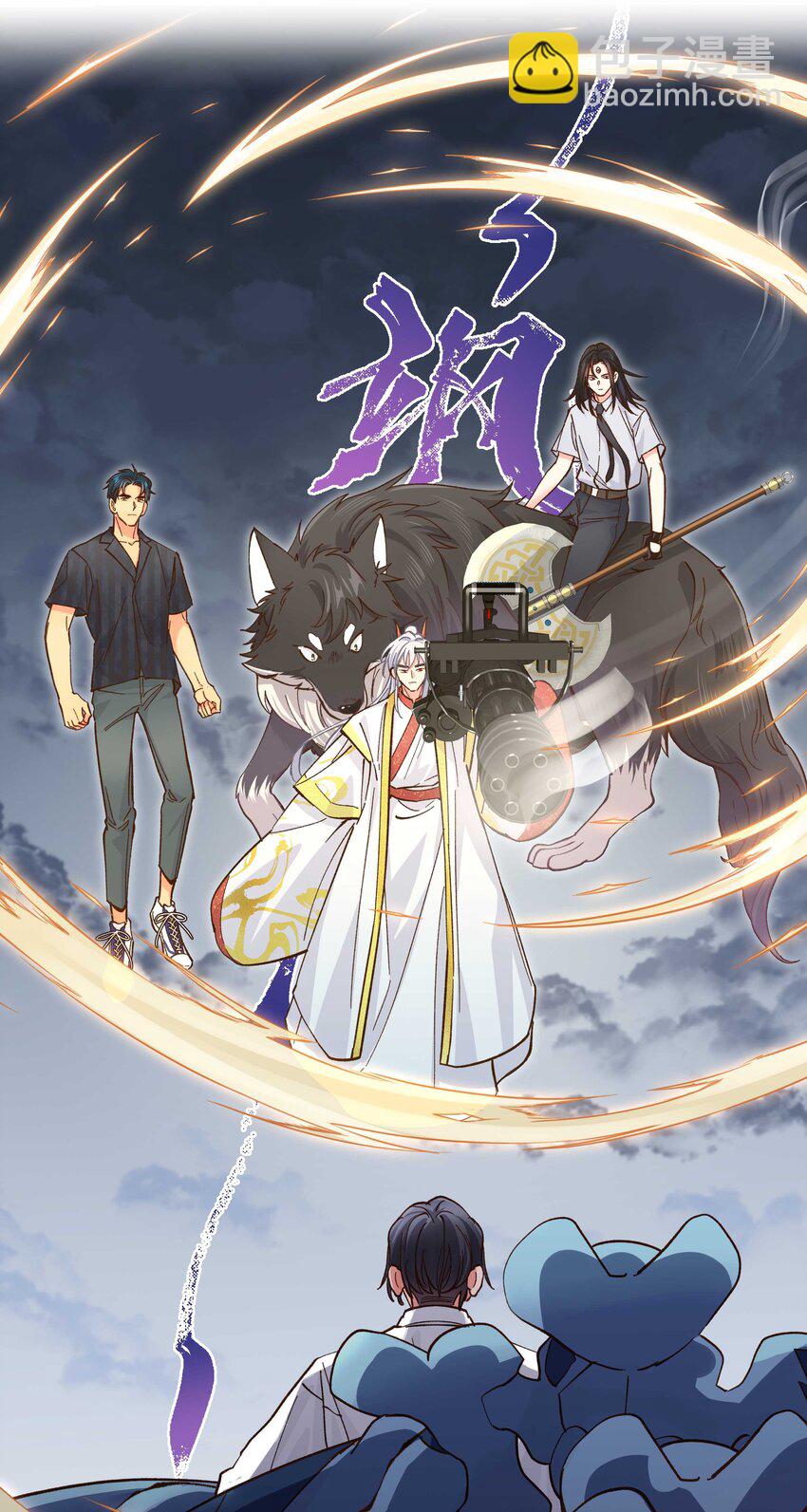 141 反派拿出了终极武器-第149话