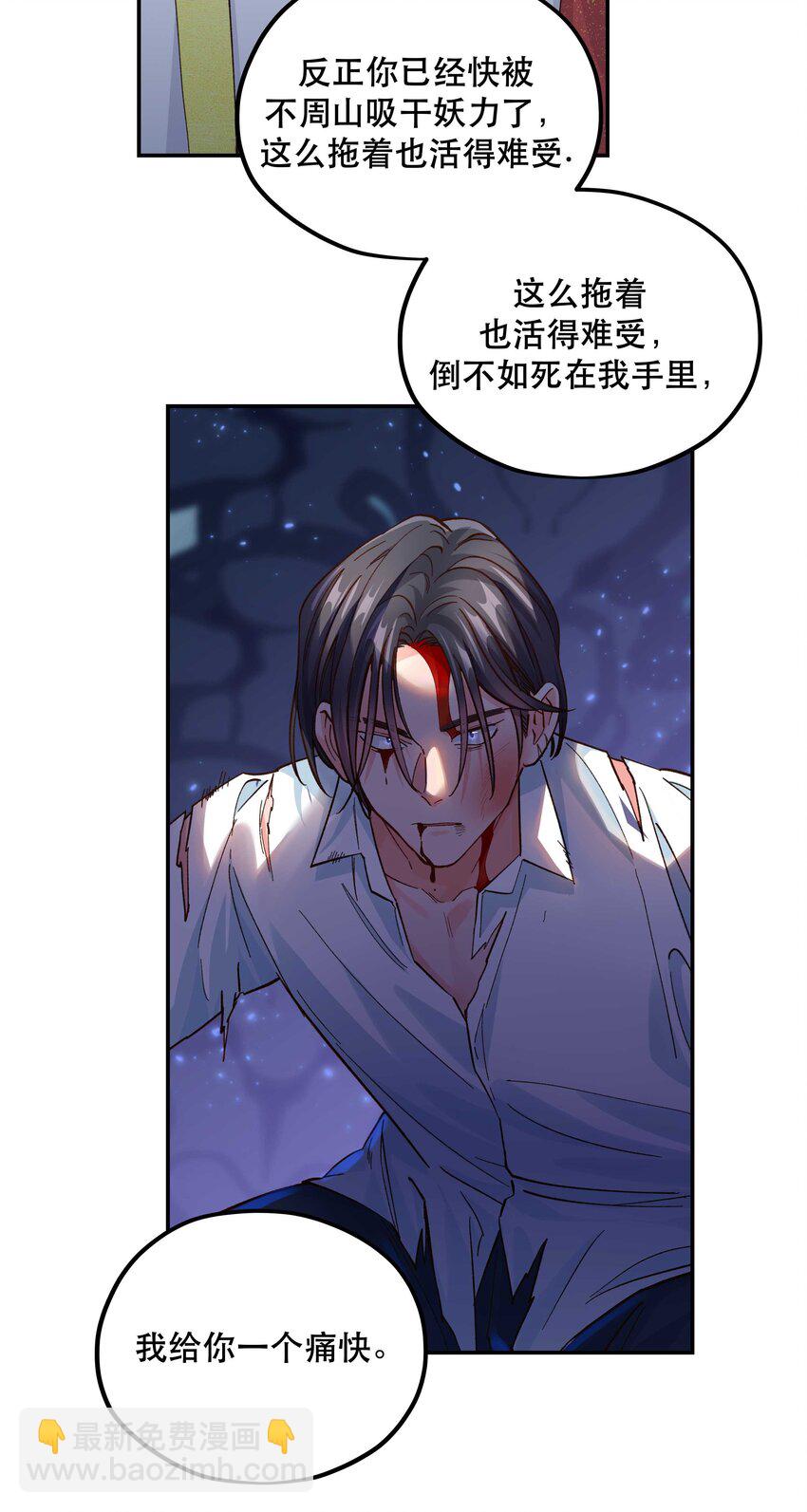 141 反派拿出了终极武器-第149话