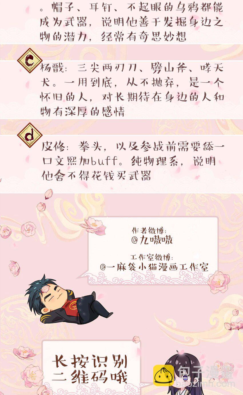 141 反派拿出了终极武器-第149话