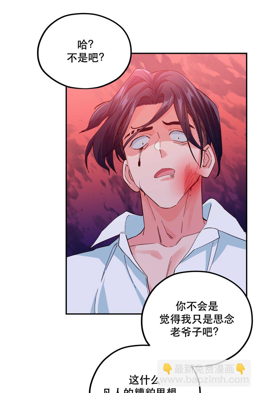 141 反派拿出了终极武器-第149话