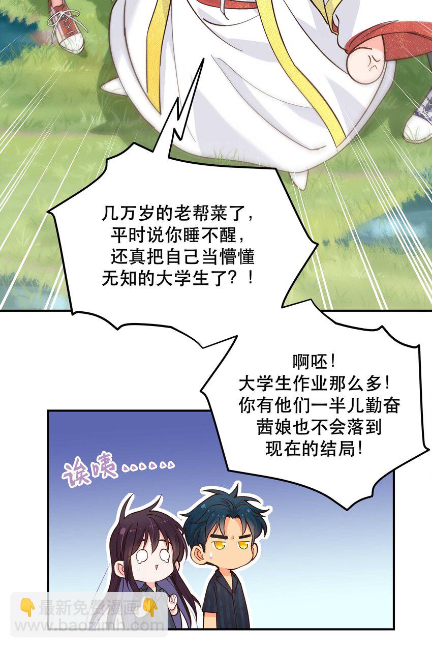 143 俺老孙去也-第151话