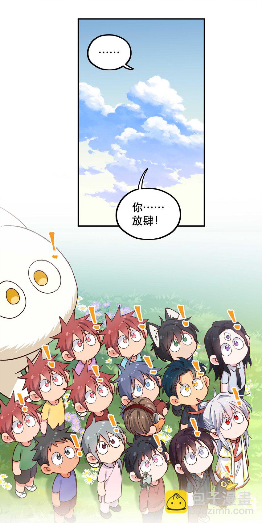 143 俺老孙去也-第151话