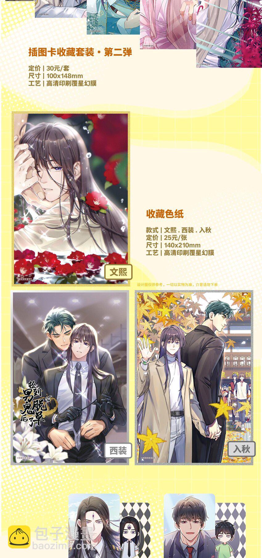 143 俺老孙去也-第151话