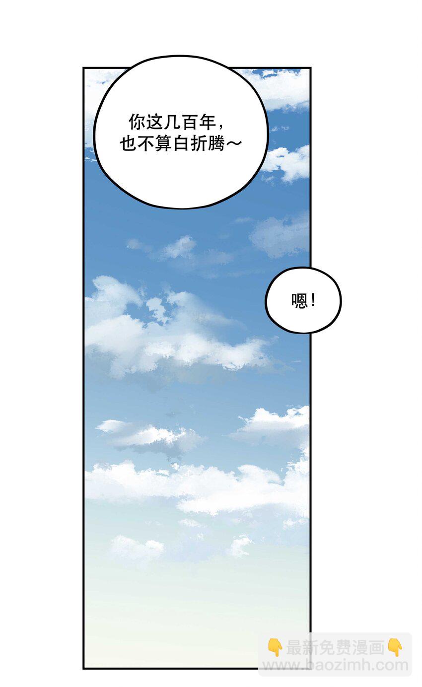番外1 恭喜，生了生了！-第153话